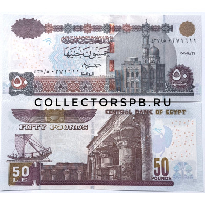 Банкнота 50 фунтов 2025 год. Египет. 