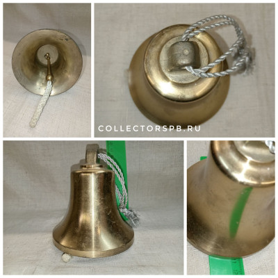 Колокол. Латунь. Высота: 11,5 см. Диаметр: 11 см.