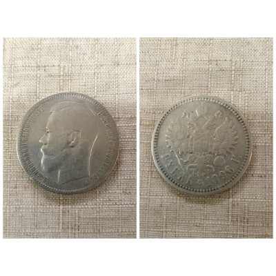 Монета 1 рубль 1896 год. Российская империя. Николай II. 