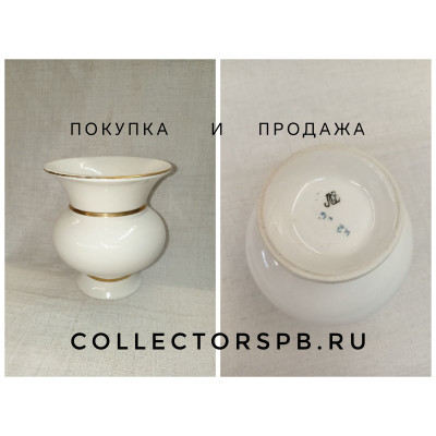 Ваза для цветов. Фарфор ЛОЗ СССР. 