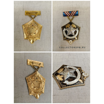 Знак, значок, медаль СССР. "Шахтерская слава. 3 степени. 