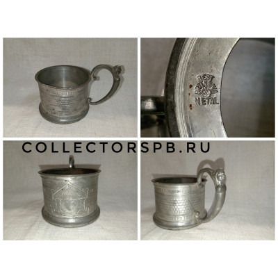  Подстаканник. Best metal Britannia. Старая Англия. Штихельный рисунок. На ручке маскарон. 