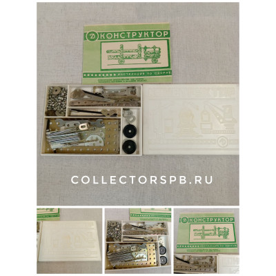 "Конструктор - 1" Металлический. С инструкцией в родной коробке. 