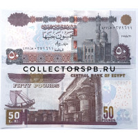 Банкнота 50 фунтов 2025 год. Египет. 
