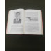 Книга-каталог "Советское стрелковое оружие за 50 лет" Болотин. 1967. Дарственная от автора. 