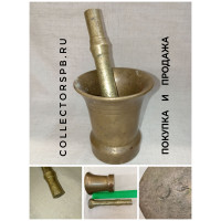 Ступка с пестиком. Бронза. Российская империя. Клеймо. С-Петербург. 