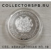 Монета 100 драм 2007 год. Армения. Гадюка. Серебро. Пруф. 