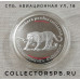 Монета 100 драм 2007 год. Армения. Пантера. Пруф. Серебро. 