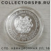 Монета 100 драм 2007 год. Армения. Пантера. Пруф. Серебро. 