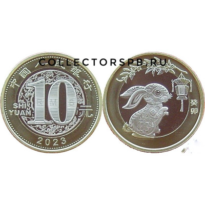 Монета 10 юань 2023 год. Китай. Год Кролика.