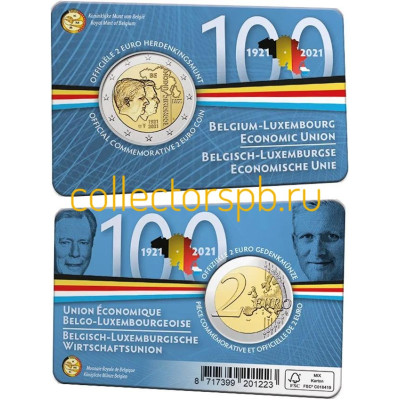 Монета 2 евро 2021 год. Бельгия. 100 лет Бельгийско-Люксембургского экономического союза. 