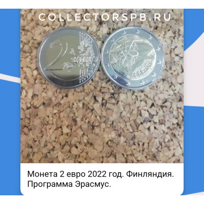 Монета 2 евро 2022 год. Финляндия. Программа Эразмус. 