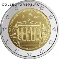 Монета Греция 2 евро 2026 год. "100 лет Афинской академии." 