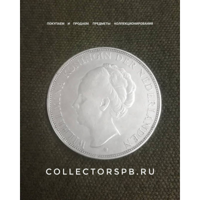 Монета 2 1/2 гульдена 1932 год Нидерланды серебро 