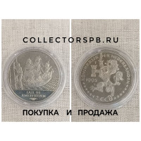 Монета 2 экю 1995 год. Нидерланды. Парусник Sail 95 Amsterdam. Регата. В капсуле.