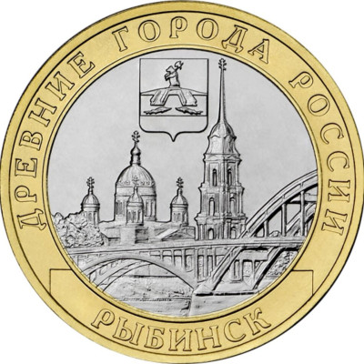 Монета 10 рублей 2023 год. Рыбинск. Российская федерация. 