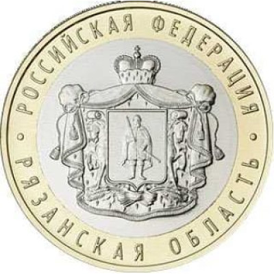 Монета 10 рублей 2020 год "Рязанская область". Биметалл.