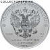 Инвестиционная монета 3 рубля 2021 год. Георгий Победоносец. Серебро. Россия. 