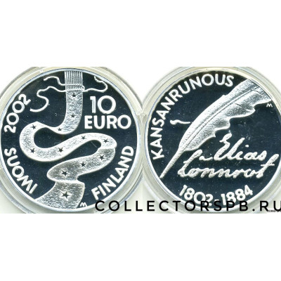 Монета 10 евро 2002 г. Леннрот. Финляндия. Серебро. 