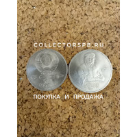 Юбилейные рубли СССР. Монета 1 рубль 1990 год. 500 лет со дня рождения Франциска Скорины. 