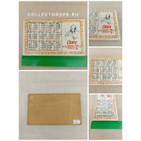 Календарь 1976 год "Ленин. 25 съезд КПСС" на керамической плитке. Деколь. Надпись. Размер: 10 х 17 см. 