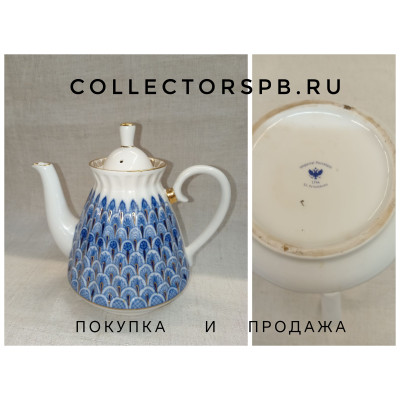 Заварочный чайник. Фарфор ЛФЗ, ИФЗ. 
