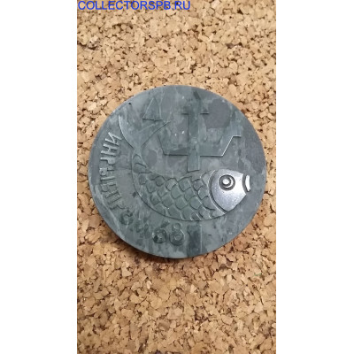 Настольная медаль "Инрыбпром 1968". Диаметр: 5,7 см. Камень. СССР.