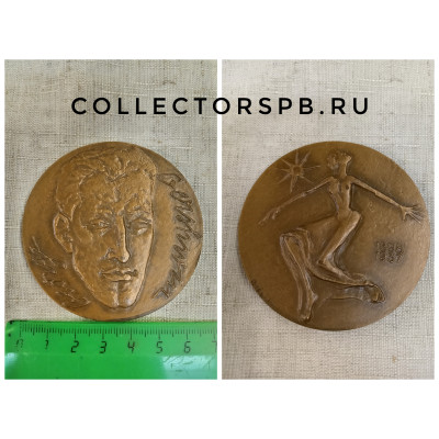 Настольная медаль Джорж Гершвин. QUEROLLE (French). GEORGE GERSHWIN. Франция. Бронза.