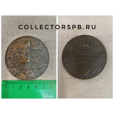 Настольная медаль "Петропавловская крепость" ЛМД. К. С. Бронза. Диаметр: 6 см