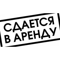 аренда коммерческой недвижимости, офис, склад, мастерская, магазин, 