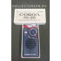 Радиоприемник Сокол РП - 310. СССР. 
