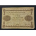 Банкнота 100 рублей 1918 год.