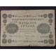 Банкнота 500 рублей 1918 г.