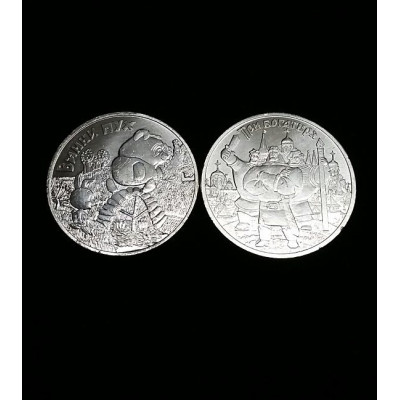 Монеты 25 рублей 2017 год. 2 штуки. Не цветные. Советские мультики "Винни Пух" и "Три Богатыря".
