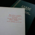 Книга "Атлас офицера" с приложением. 1984 год. СССР.