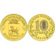 Монета 10 рублей 2014 г. ГВС "Владивосток".