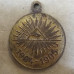 Медаль в память о Русско-японской войне 1904-1905 гг