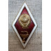 Знак СССР. Об окончании МедВУЗа.